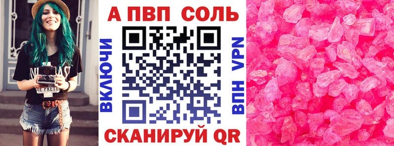 A-PVP Соль Снежинск