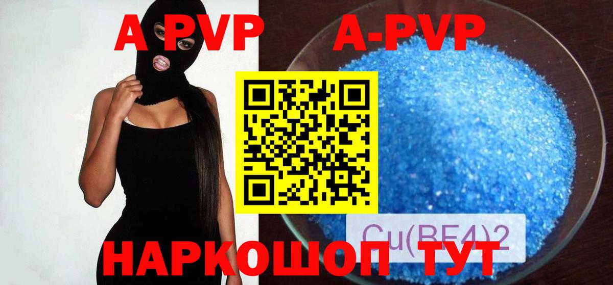 APVP Соль  A-PVP  Alpha PVP Crystall  Снежинск  Вход с VPN  хочу   APVP кристаллы 