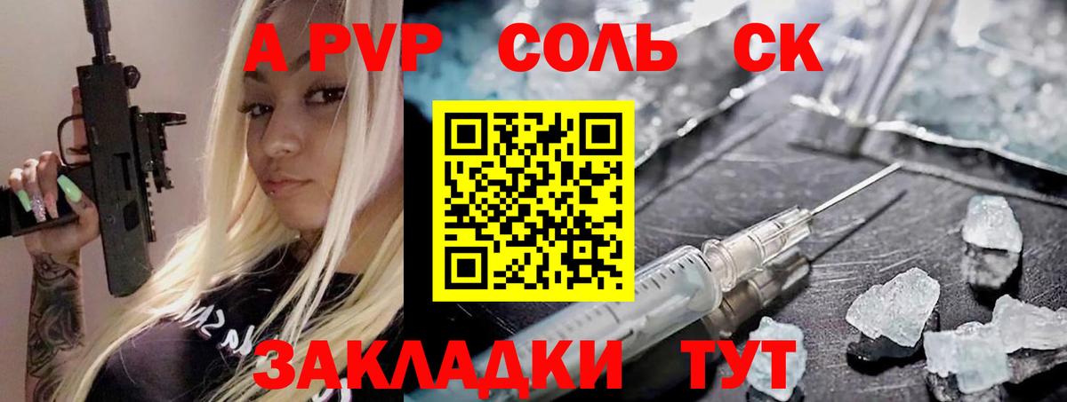 APVP СК Снежинск