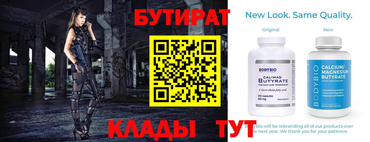 Бутират GHB Снежинск