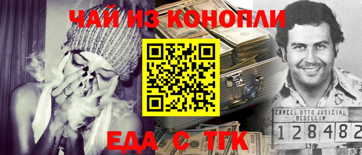 Снежинск  Canna-Cookies конопля  Вход с VPN 