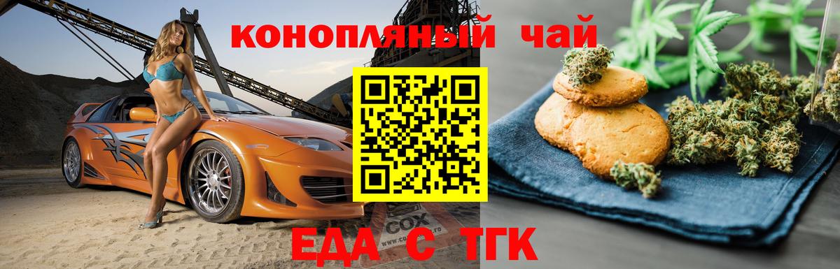 МАРИХУАНА Снежинск