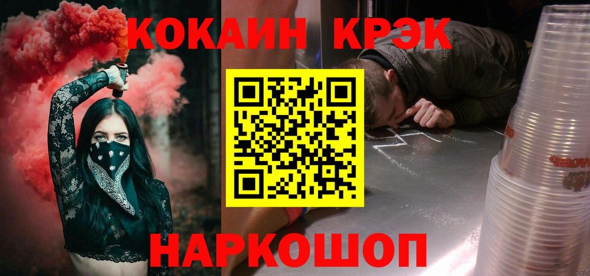 КОКАИН Колумбийский  Вход с VPN  Кокаин  Снежинск  Кокаин Перу 