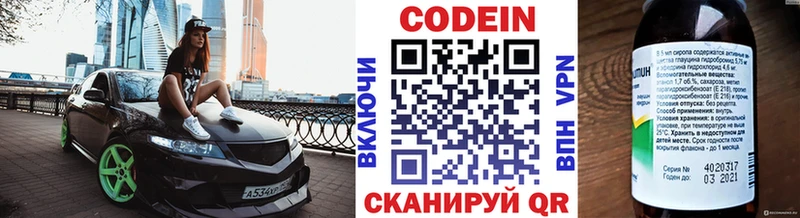 Кодеин напиток Lean (лин) продажа наркотиков Снежинск