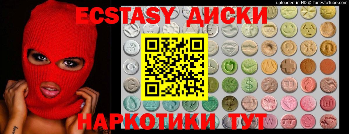 Экстази VHQ  как найти   Снежинск  Экстази  Вход с VPN  ЭКСТАЗИ 99% 
