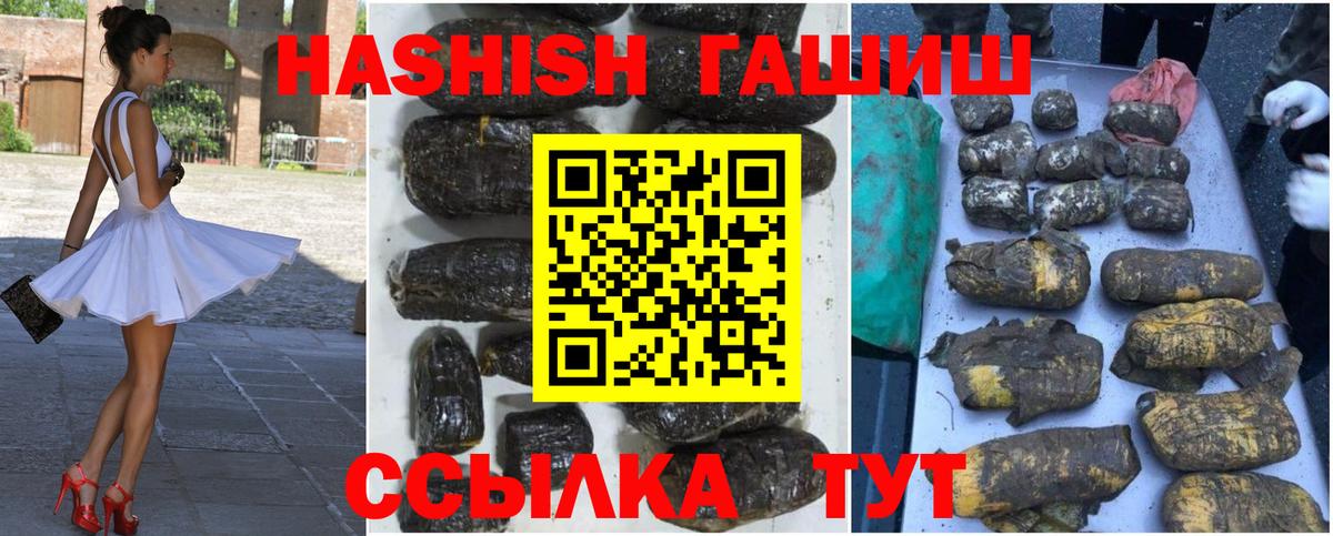 купить закладку  Гашиш Premium  Вход с VPN  ГАШИШ AMNESIA HAZE  Снежинск  Гашиш 