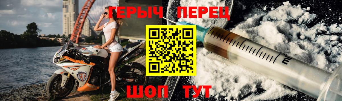 Снежинск  ГЕРОИН хмурый  Вход с VPN 