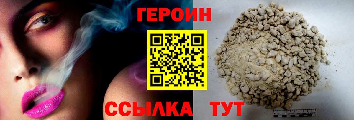Героин афганец Снежинск