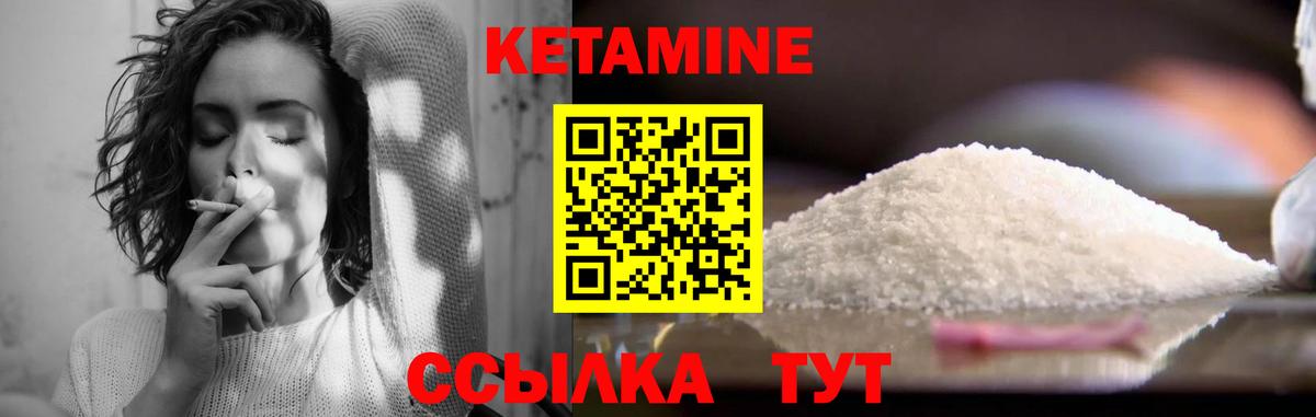 Кетамин VHQ  Вход с VPN  ссылка на мегу ссылка  Снежинск 