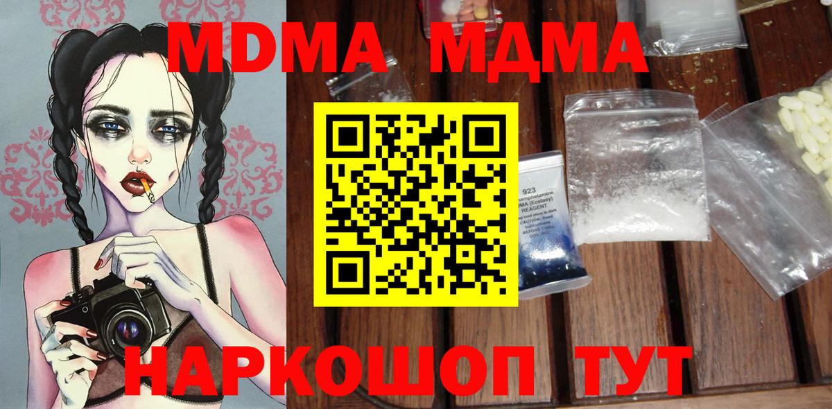 МДМА молли  Вход с VPN  Снежинск  MDMA  MDMA VHQ 