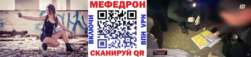 МЕФ мяу мяу Снежинск