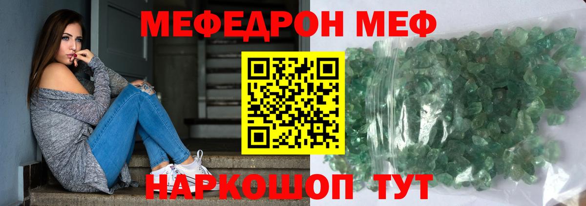 Меф мука  МЕФ мука  Вход с VPN  Мефедрон  Снежинск 