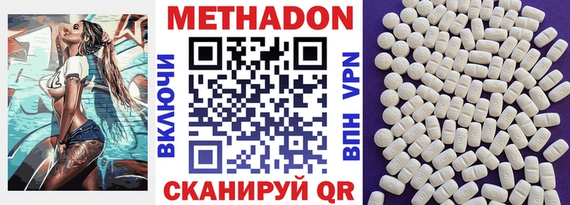 МЕТАДОН methadone  Снежинск 