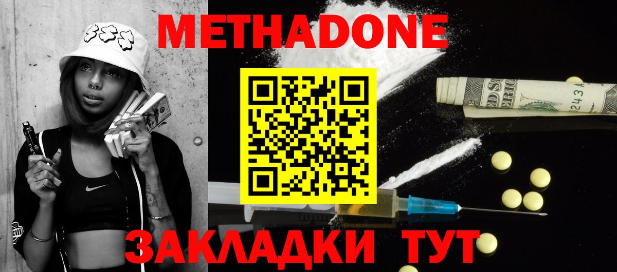 Снежинск  Метадон белоснежный  Вход с VPN 