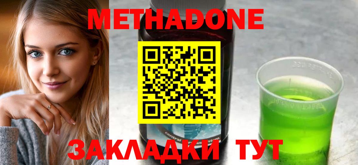 Метадон VHQ Снежинск