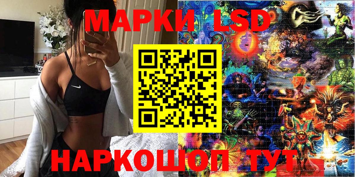 Марки 25I-NBOMe 1,5мг  Вход с VPN  купить наркоту  Снежинск 