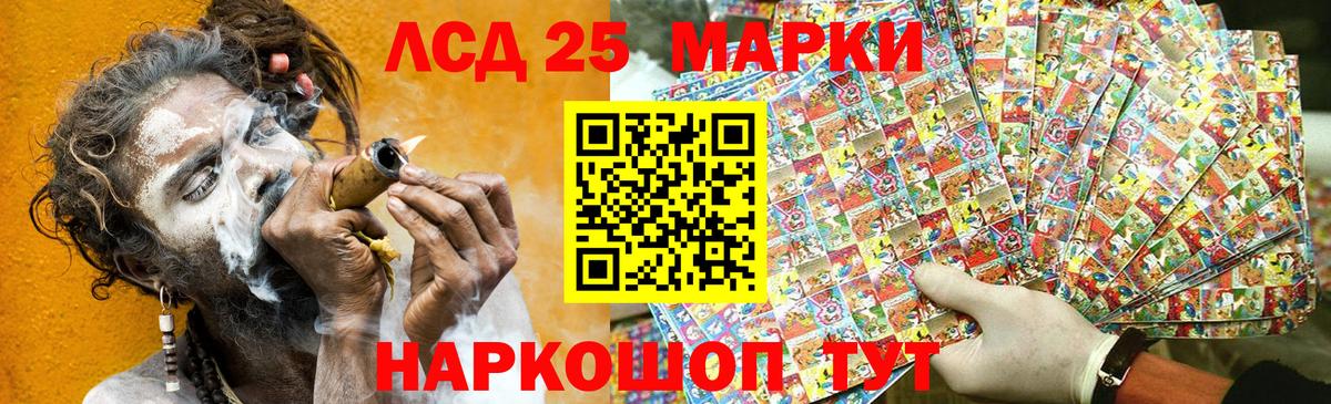 Марки 25I-NBOMe 1,5мг Снежинск