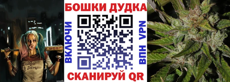 Бошки Шишки конопля  Снежинск 